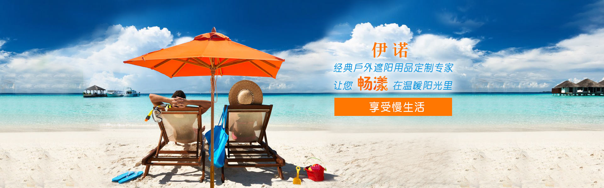 西安伊諾戶外遮陽制品有限公司